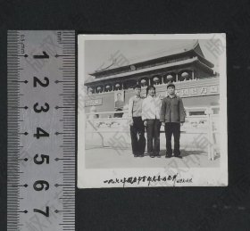zp081,老照片，1960年国庆节首都天安门3个人合影，背景有主席像