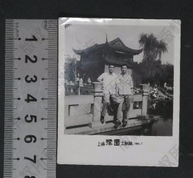 zp082,老照片，1964年上海豫园2个人合影，取景和用光不错，摄影师技术不错，品相好