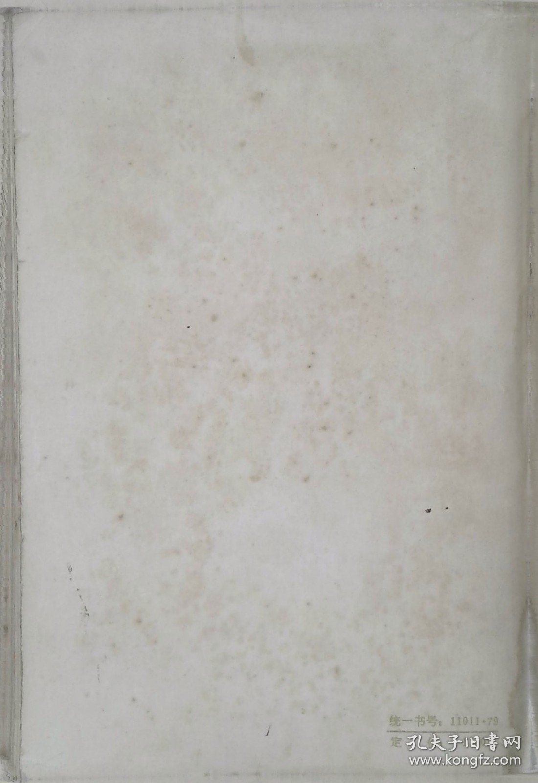 点击查看原图 中国革命史讲义,上册