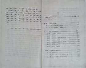 中国古代算命术