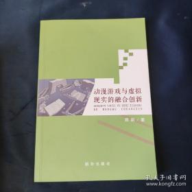 动漫游戏与虚拟现实的融合创新