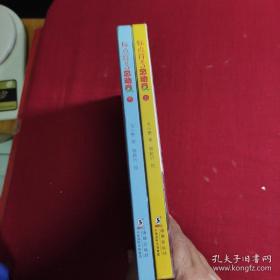 让爱阅读的孩子更会写作 标点符号总动员（上、下）套装2册