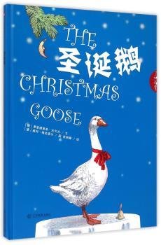 全新正版图书 圣诞鹅弗里德里希·沃尔夫文江西教育出版社9787539277424 图画故事德国现代