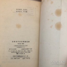 淮剧音乐及其唱腔流派