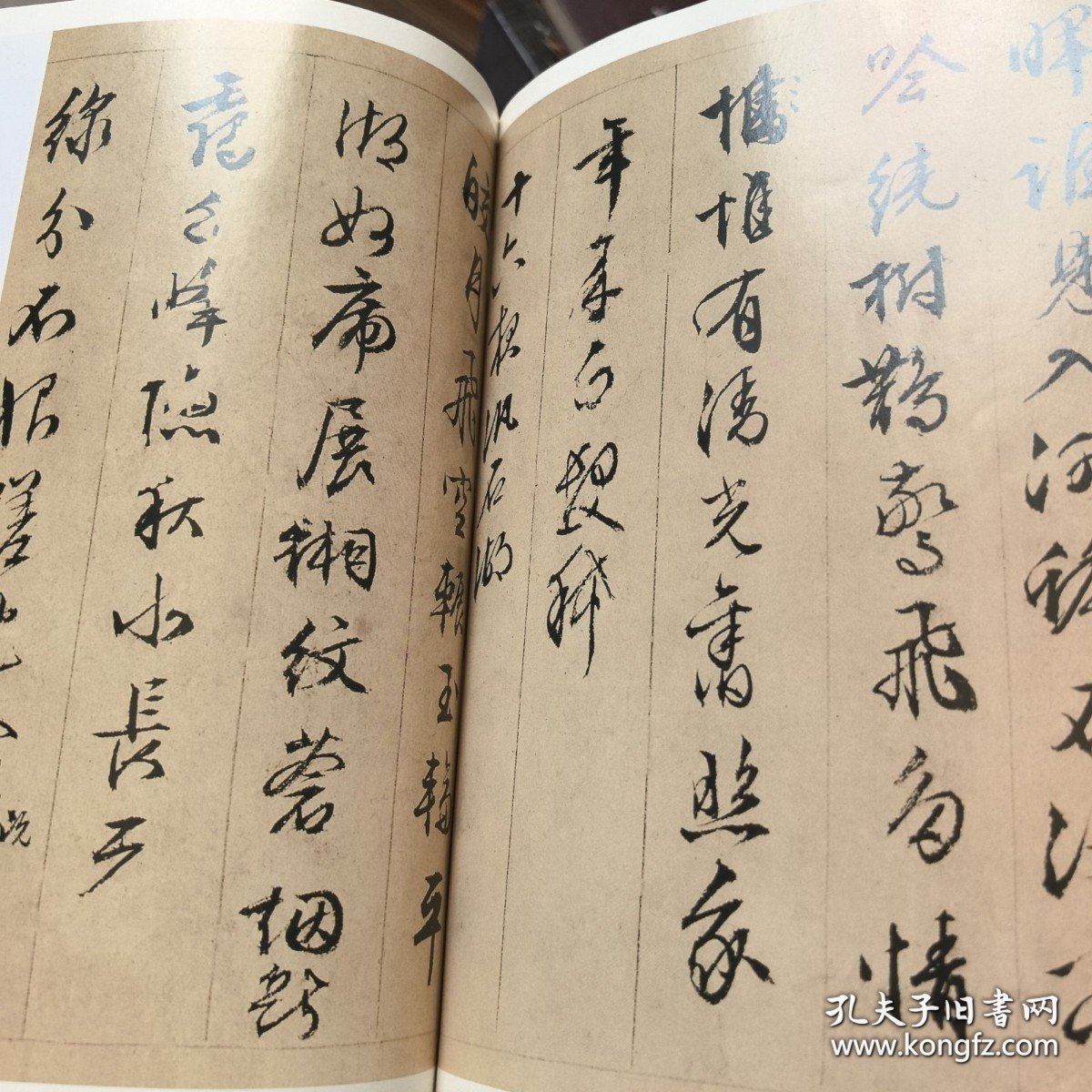 文徵明书法精选
