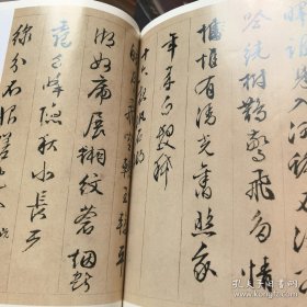 文徵明书法精选