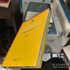 纯粹数学与应用数学专著：随机动力系统导论（英文）
