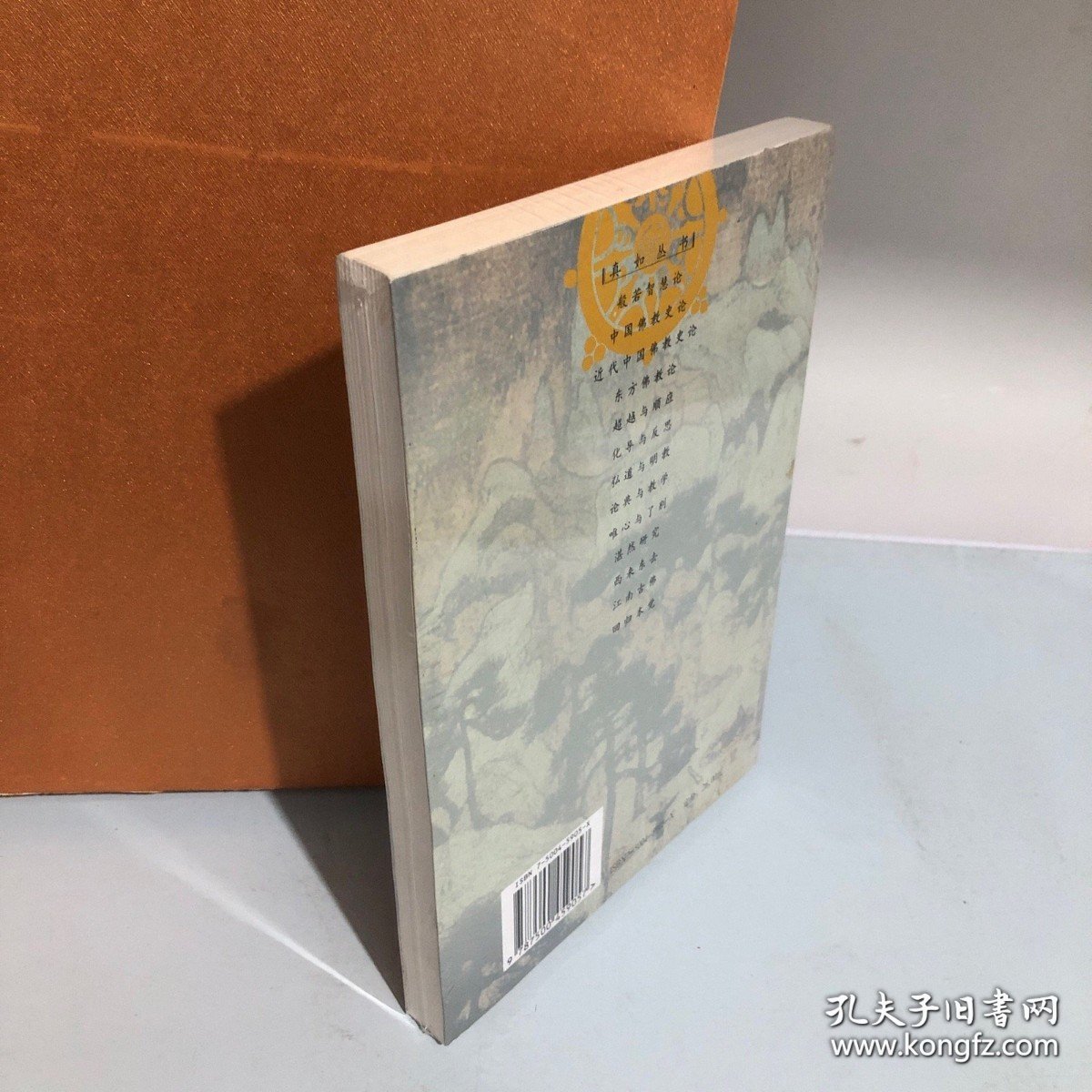江南古佛：中峰明本与元代禅宗