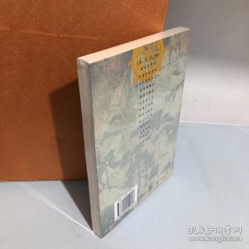 江南古佛：中峰明本与元代禅宗