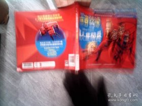 迪士尼拼音认读故事 超人总动员1