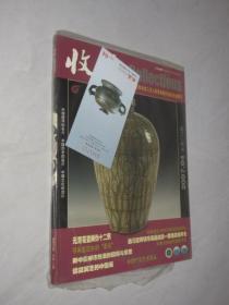 收藏      2007年第4期