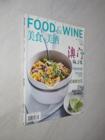 美食与美酒       2013年7月号