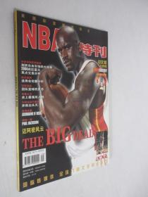 NBA特刊  迈阿密风云    2004年9月