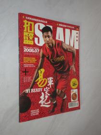 扣篮    SLAM      2008年第7期