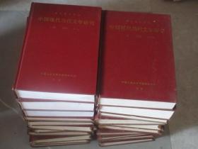 中国现代、当代文学研究 复印报刊资料 1998-2015年共84期 19本精装合订本 详见描述
