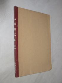 档案文荟    1989年1-4期     含创刊号      合订本