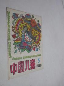 中国儿童        1988年第3期
