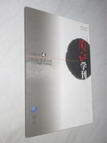 阅江学刊     2014年第4期