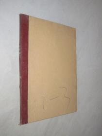 东府新声  1991年1-3期          合订本