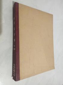 语文月刊   1990年1-12期    合订本