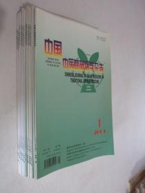 中国中医基础医学杂志 2005年1-12期共12本合售