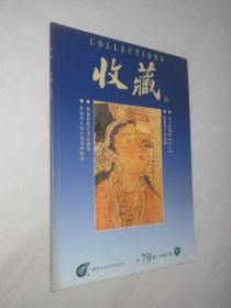 收藏       1999年第7期