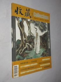 收藏      2006年第3期