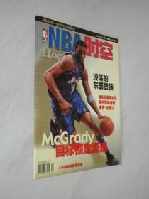 NBA HOOP  时空   2002年4月