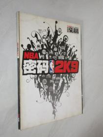 扣篮   NBA密码2K9