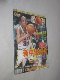篮球     2000年第13期   附海报