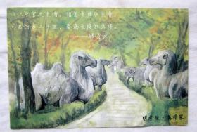 手绘明信片 南京 明孝陵+中山陵