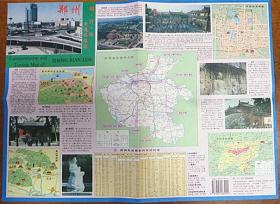 旧地图 郑州最新旅游图（1996年）+郑州未来大酒店定制信封（1997年）