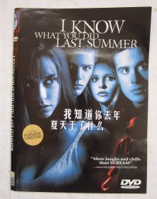 DVD：我知道你去年夏天干了什么 I Know What You Did Last Summer