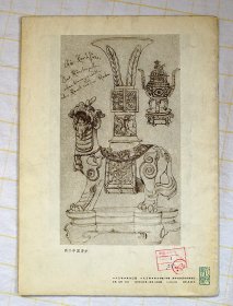 门采尔素描（1977年版 素描画册）