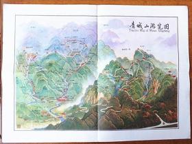 旧地图 合售：成都市交通旅游图（1992年）+ 青城山浏览图 都江堰游览图 （手绘版 1997年 刘士木绘）