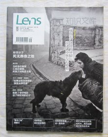 《Lens 视觉》知识文库 2012年9月 第55期 （ 布达佩斯 自闭症儿童 阮义忠 危地马拉 等）