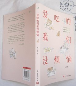 爱吃的我们没烦恼（献给每一个不知道吃什么、人生总是迷茫的你！）