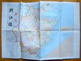 浙江 旧地图 三种合售：新版浙江图（2003年版）+淳安千岛湖经济交通旅游图（1997年）+杭州交通旅游图（1997年）