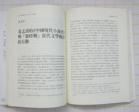 新地 文学季刊 2014年3月