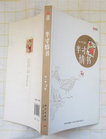 #集邮 合售：《半寸情书》（玫瑰及情人节邮票收藏）+澳大利亚信销票《黄玫瑰》