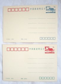 1992 JYY 邮资明信片2张合售（颐和园石舫手绘图案 1992年）