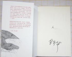 《月光落在左手上：余秀华诗集》  签名本 2015年 理想国 一版一印