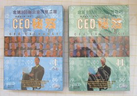 《全球500强企业行政总裁 CEO 秘笈》（DVD 2盒，塑封完好 每盒8碟装，中文字幕 慎拍不退）