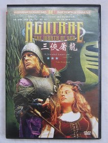 DVD：阿基尔，上帝的愤怒 Aguirre, the Wrath of God（又名 三侠屠龙 ）