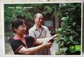 老北京 合售：走进四合院（2006年远洋地产定制明信片 四合院里的人们 一套6张）+史家胡同博物馆折页