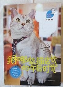 猫：《我和那些猫店长的午后时光》（书）+各种颜色的猫（卡 一套10张）+ 《九条命》 电影票2张