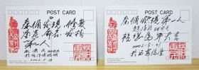 《秦始皇兵马俑》明信片（一套12张 含秦俑发现第一人赵康民签字印章二枚 中英双语 2002年）