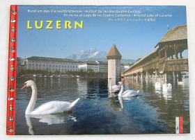 瑞士原版旅游宣传册：《LUZERN》 （卢塞恩 全彩图册 德法英日 语言文字介绍）