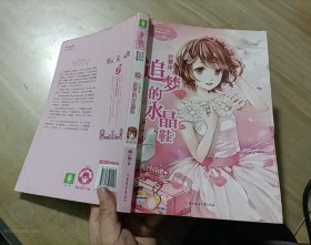 巨蟹座：追梦的水晶鞋