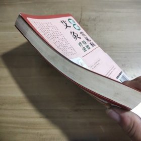 图解常见病艾灸特效疗法